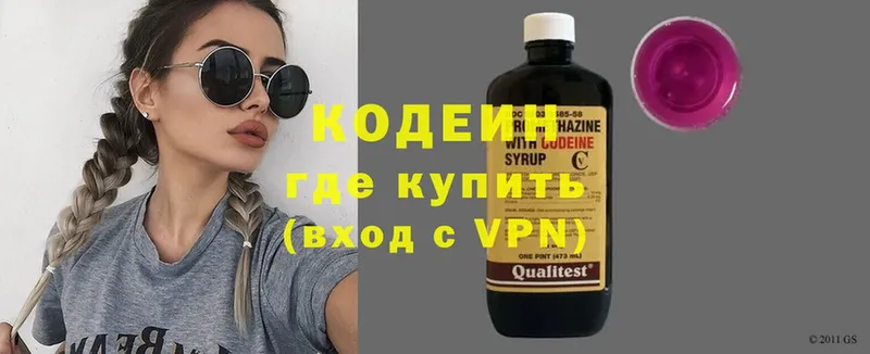 Кодеиновый сироп Lean Purple Drank  купить  цена  сайты даркнета как зайти  Пятигорск 