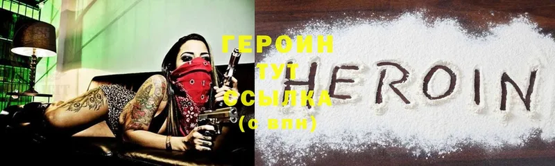 магазин продажи наркотиков  Пятигорск  гидра ссылка  Героин Heroin 