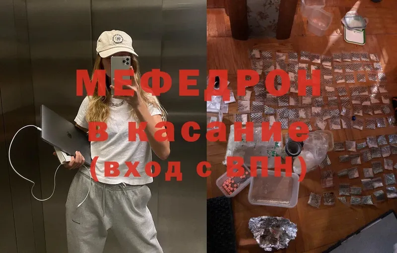 Мефедрон mephedrone  kraken зеркало  Пятигорск 